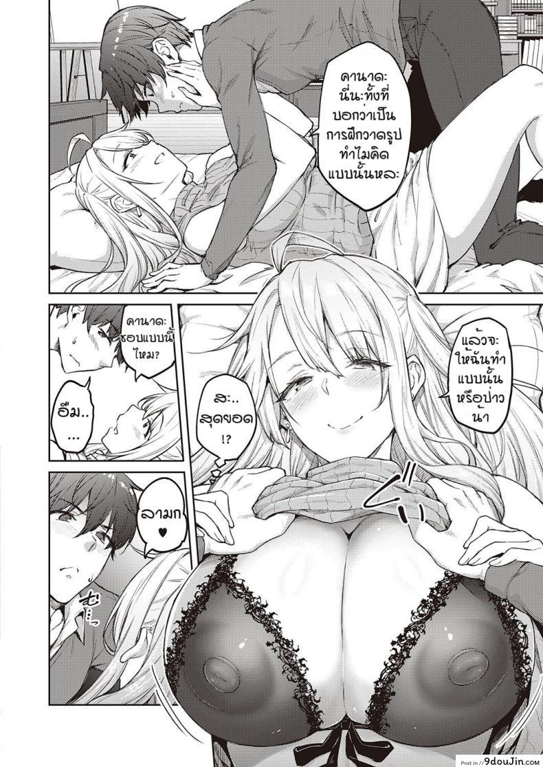 อ่านโดจิน ไหงโดนแกล้งซ่ะเอง [Hiroya] Karakawasenai yo tachihanasan อ่านฟรี หน้าที่ 6