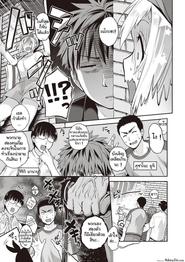 อ่านโดจิน [Kurokoshi You] CATch Me☆ (COMIC ExE 27) หน้าที่ 3