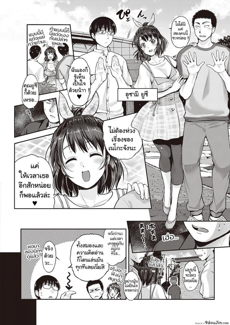 อ่านโดจิน [Kurokoshi You] CATch Me☆ (COMIC ExE 27) หน้าที่ 4