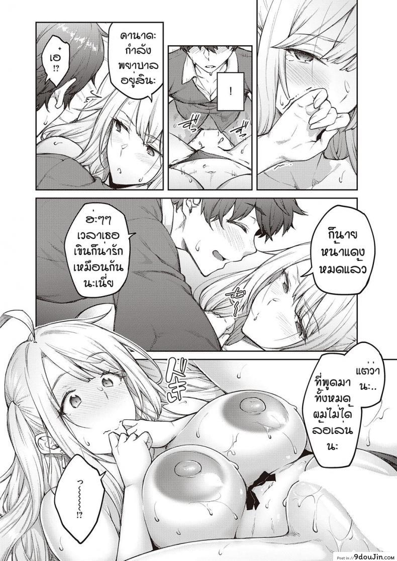 อ่านโดจิน ไหงโดนแกล้งซ่ะเอง [Hiroya] Karakawasenai yo tachihanasan อ่านฟรี หน้าที่ 12