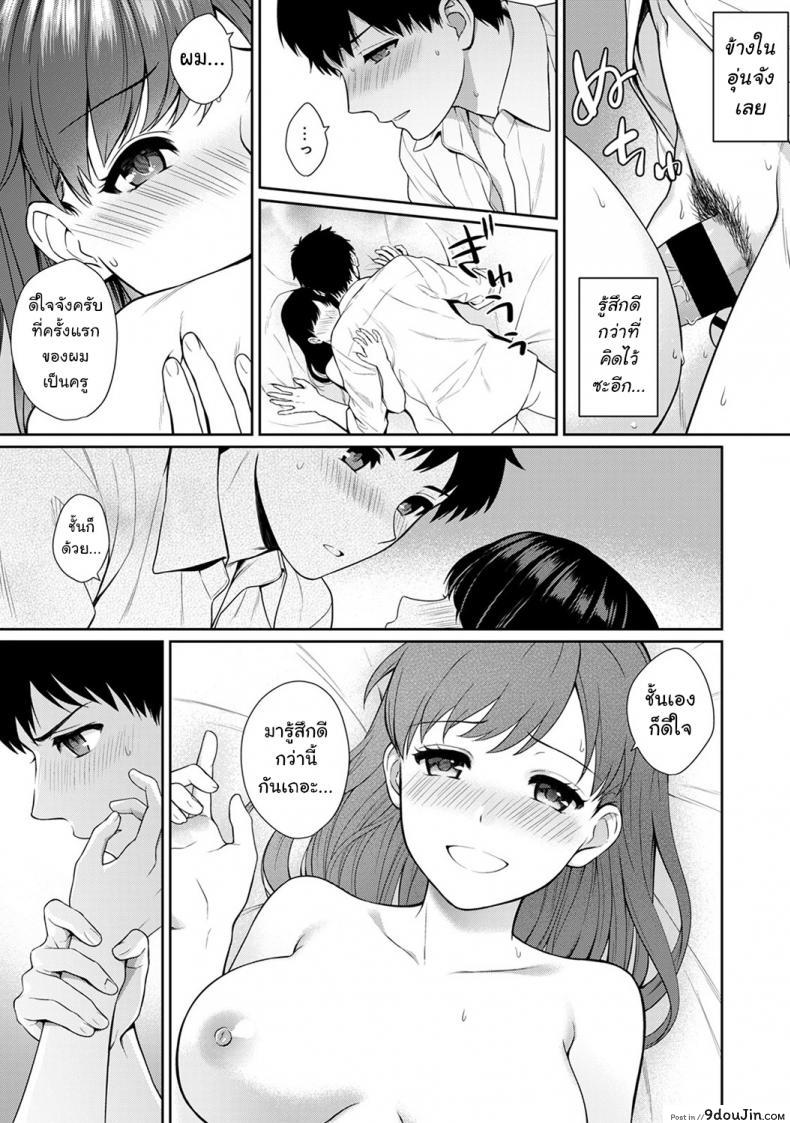 อ่านโดจิน Sensei to Boku [Yuyama Chika] ภาค 12 แปลไทย หน้าที่ 18