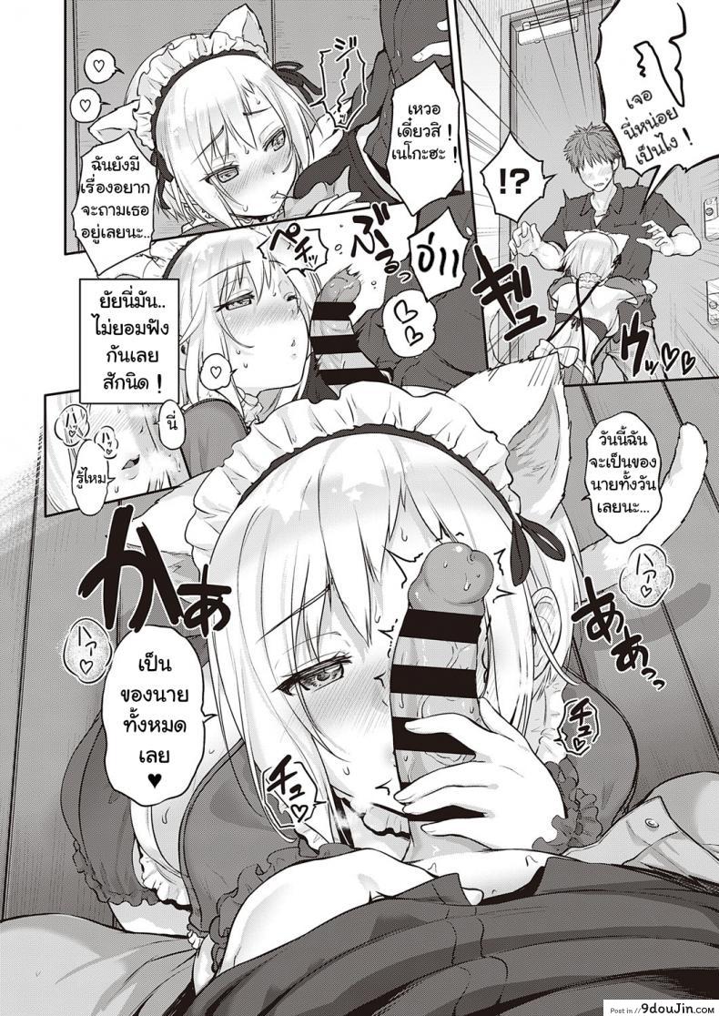 อ่านโดจิน [Kurokoshi You] CATch Me☆ จับแมวน้อย (อ่านฟรี) หน้าที่ 8