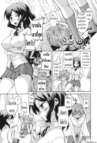 [Narusawa Kei] Sis Lover Zenpen (COMIC AUN 2014-02) ภาค 2 แปลไทย
