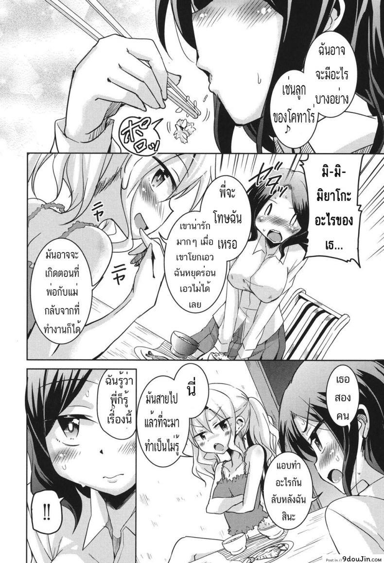 อ่านโดจิน ขอเอาก่อนแฟนเธอมา [Narusawa Kei] Sis Lover Zenpen (COMIC AUN 2014-02) ภาค 2 หน้าที่ 2