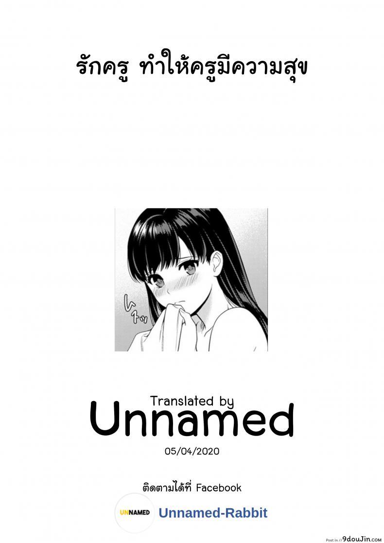 อ่านโดจิน Sensei to Boku [Yuyama Chika] ภาค 12 แปลไทย หน้าที่ 22