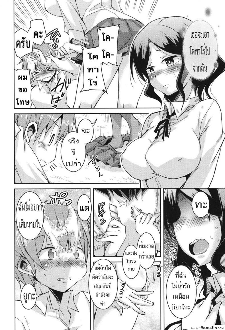 อ่านโดจิน [Narusawa Kei] Sis Lover Zenpen (COMIC AUN 2014-02) ภาค 2 แปลไทย หน้าที่ 4