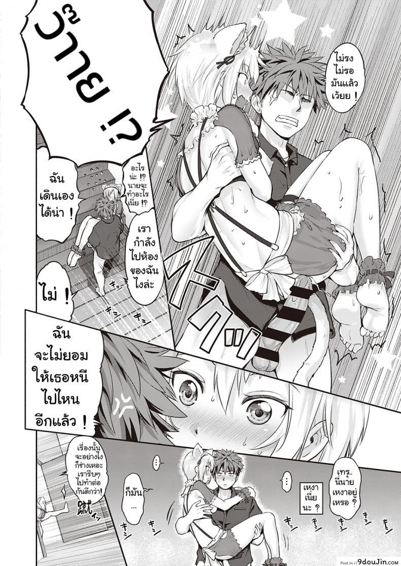 อ่านโดจิน [Kurokoshi You] CATch Me☆ จับแมวน้อย (อ่านฟรี) หน้าที่ 12