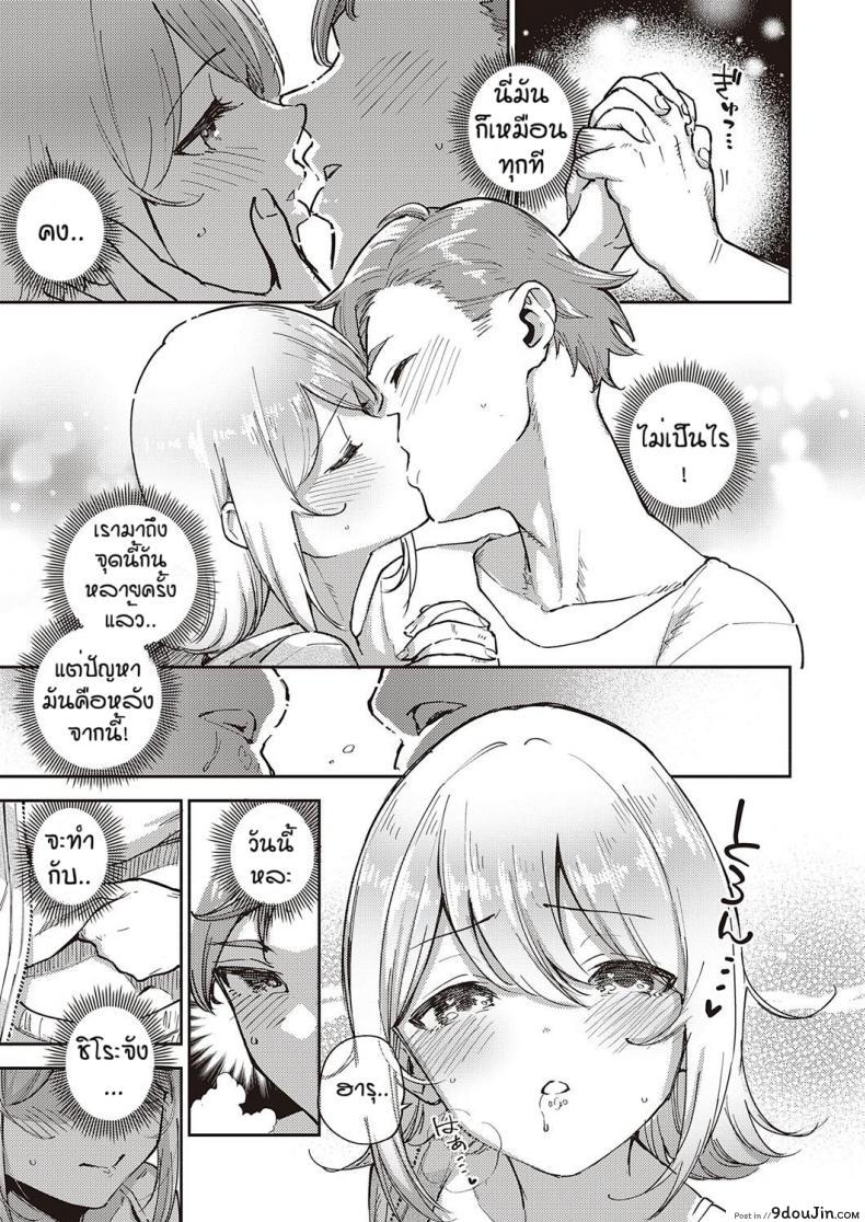 อ่านโดจิน แบบไหนก็รัก [Herio] Mashirochan no himitsu หน้าที่ 3