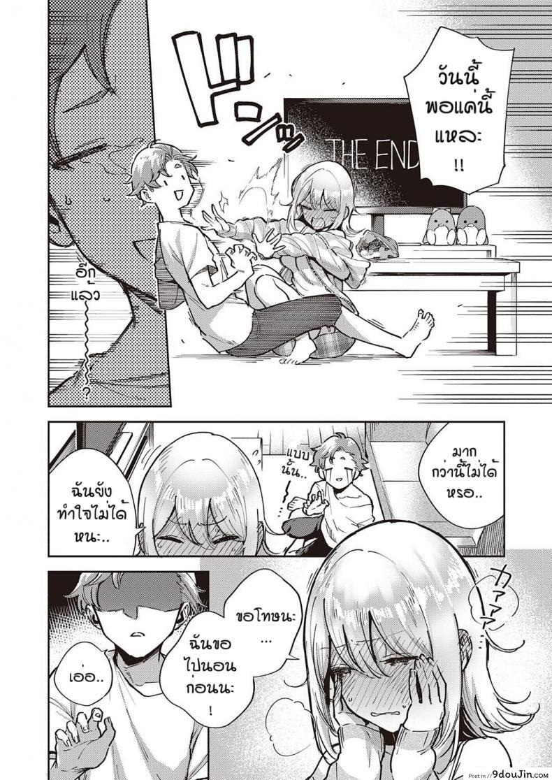 อ่านโดจิน แบบไหนก็รัก [Herio] Mashirochan no himitsu หน้าที่ 4