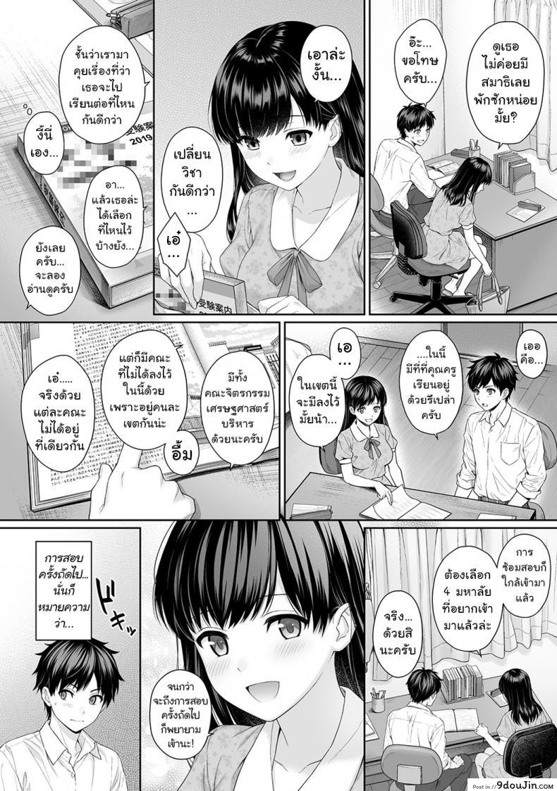 อ่านโดจิน คุณครูและผม [Yuyama Chika] Sensei to Boku ภาค 21 หน้าที่ 4
