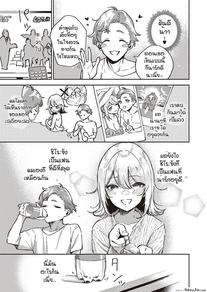 อ่านโดจิน แบบไหนก็รัก [Herio] Mashirochan no himitsu หน้าที่ 5