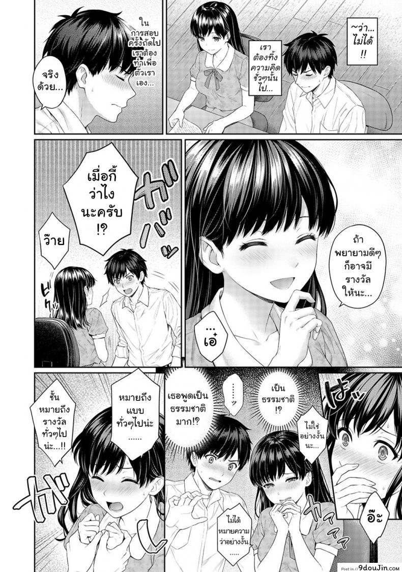 อ่านโดจิน คุณครูและผม [Yuyama Chika] Sensei to Boku ภาค 21 หน้าที่ 5