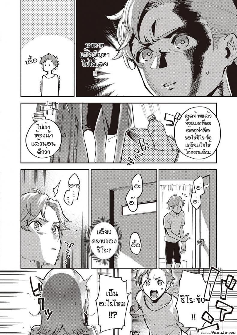 อ่านโดจิน แบบไหนก็รัก [Herio] Mashirochan no himitsu แปลไทย หน้าที่ 6