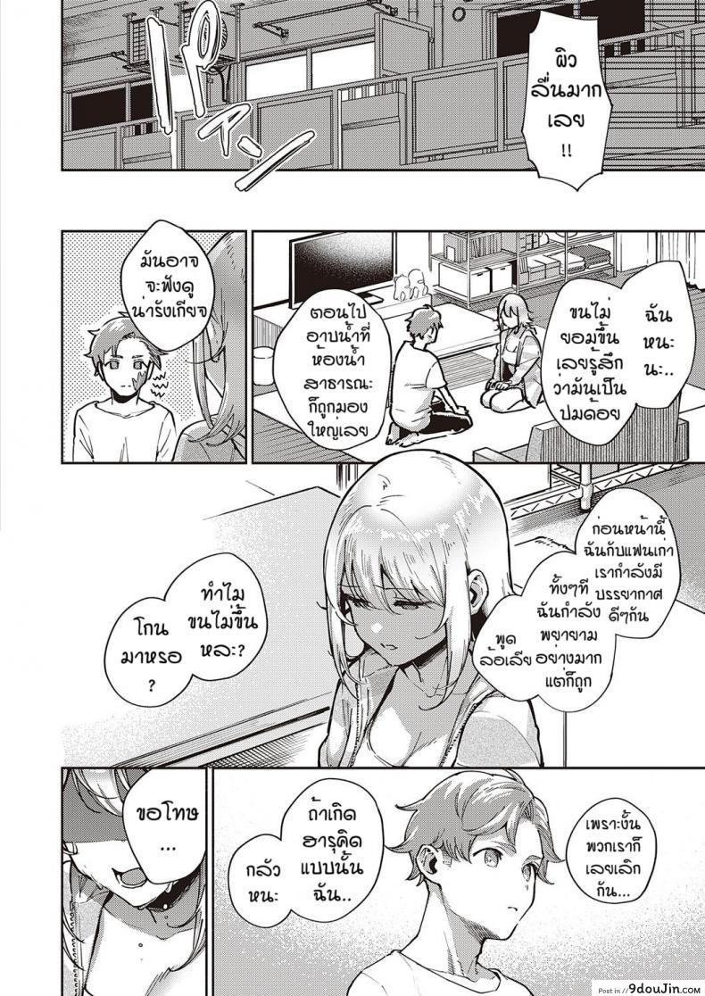 อ่านโดจิน แบบไหนก็รัก [Herio] Mashirochan no himitsu แปลไทย หน้าที่ 8