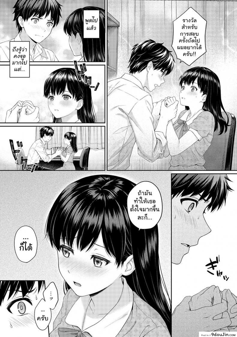 อ่านโดจิน คุณครูและผม [Yuyama Chika] Sensei to Boku ภาค 21 แปลไทย หน้าที่ 6