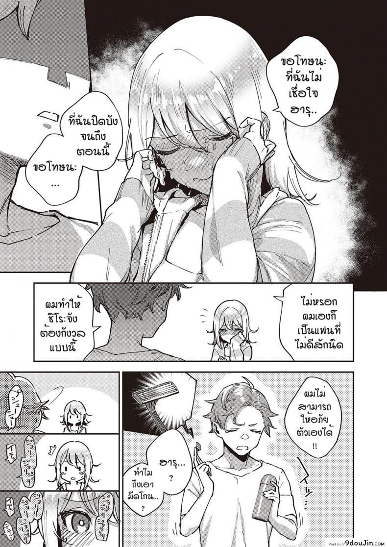 อ่านโดจิน แบบไหนก็รัก [Herio] Mashirochan no himitsu แปลไทย หน้าที่ 9