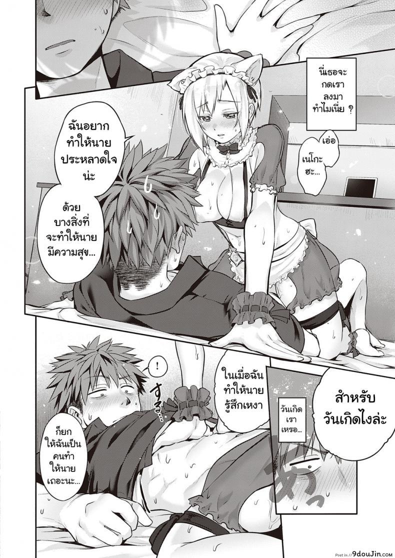 อ่านโดจิน [Kurokoshi You] CATch Me☆ จับแมวน้อย (อ่านฟรี) หน้าที่ 15