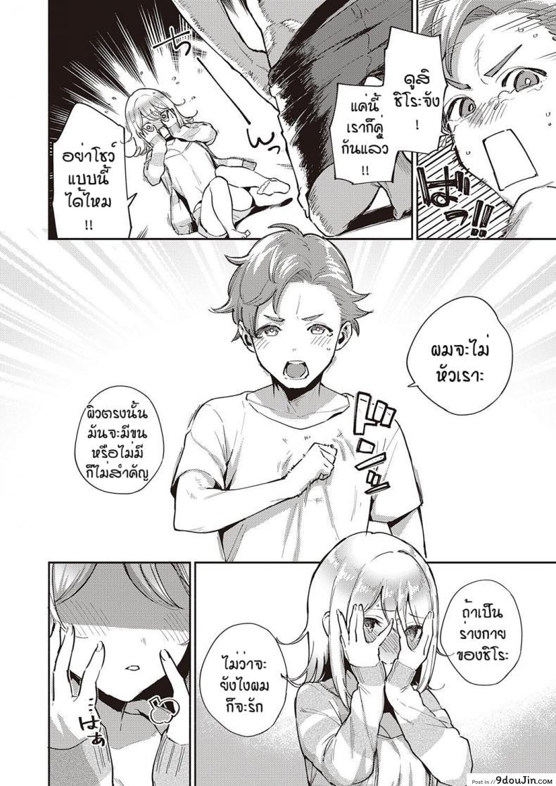 อ่านโดจิน แบบไหนก็รัก [Herio] Mashirochan no himitsu แปลไทย หน้าที่ 10