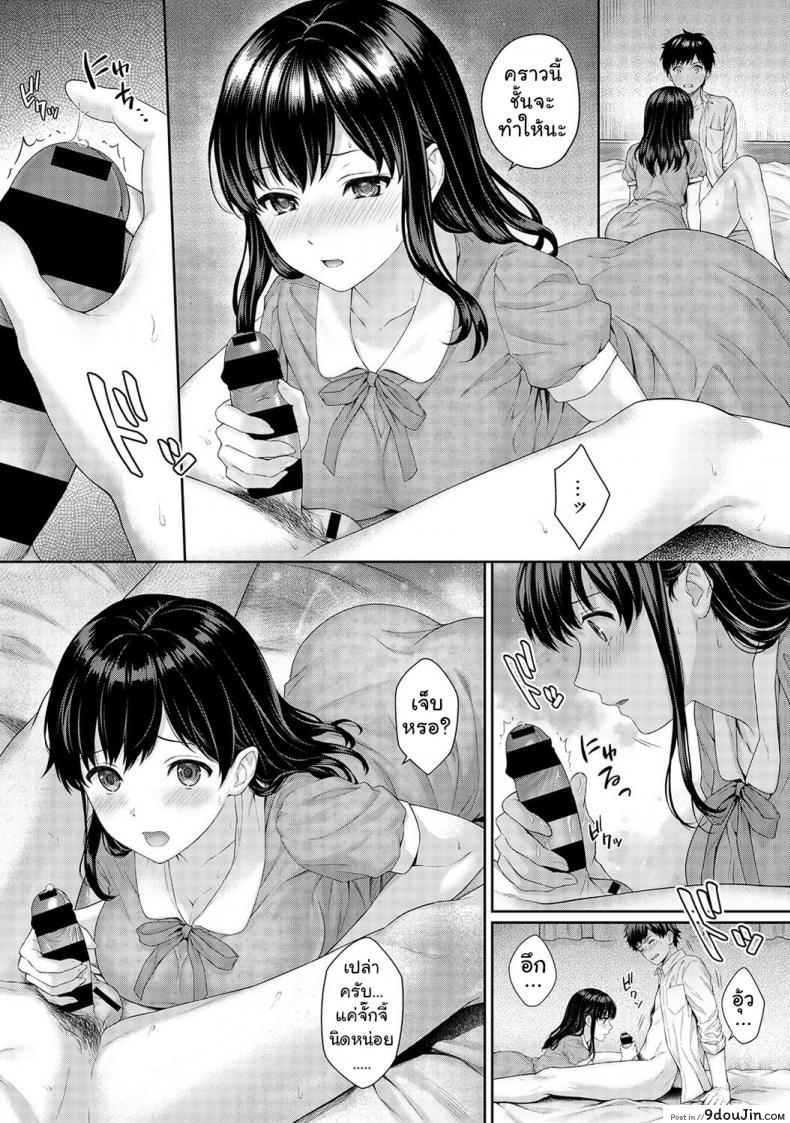 อ่านโดจิน คุณครูและผม [Yuyama Chika] Sensei to Boku ภาค 21 แปลไทย หน้าที่ 7