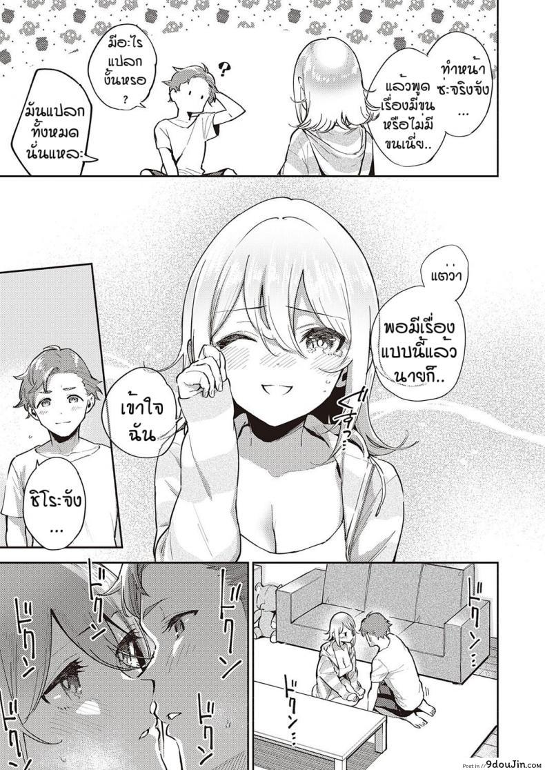 อ่านโดจิน แบบไหนก็รัก [Herio] Mashirochan no himitsu แปลไทย หน้าที่ 11