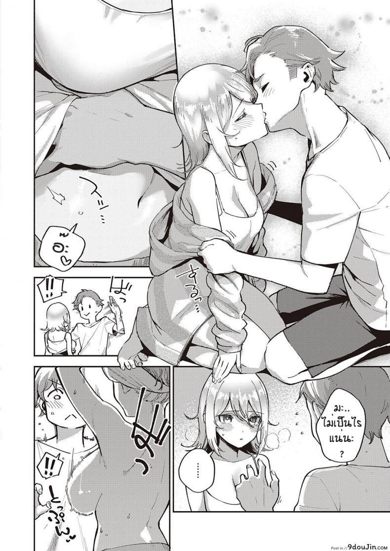 อ่านโดจิน แบบไหนก็รัก [Herio] Mashirochan no himitsu แปลไทย หน้าที่ 12