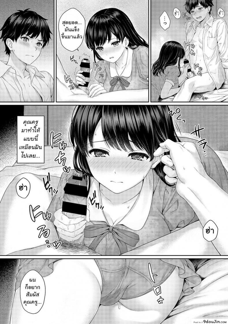 อ่านโดจิน คุณครูและผม [Yuyama Chika] Sensei to Boku ภาค 21 แปลไทย หน้าที่ 8
