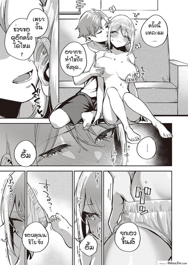 อ่านโดจิน แบบไหนก็รัก [Herio] Mashirochan no himitsu แปลไทย หน้าที่ 15