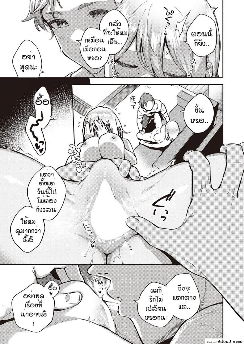 อ่านโดจิน แบบไหนก็รัก [Herio] Mashirochan no himitsu แปลไทย หน้าที่ 17