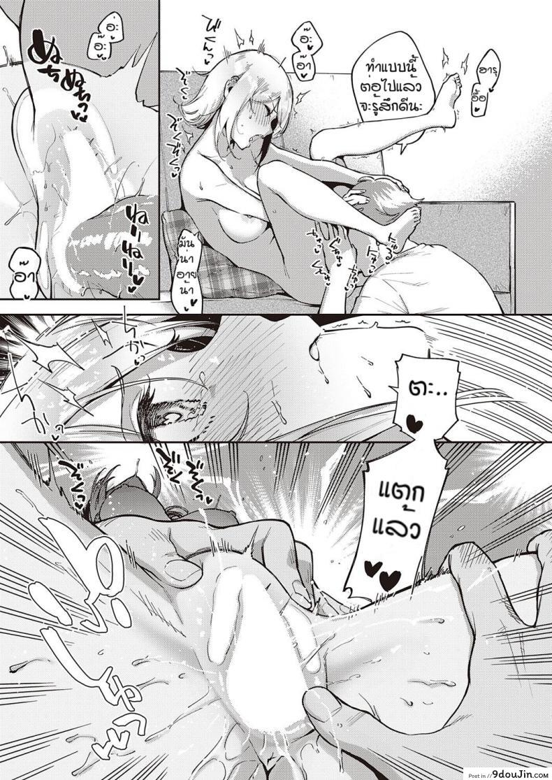 อ่านโดจิน แบบไหนก็รัก [Herio] Mashirochan no himitsu แปลไทย หน้าที่ 19
