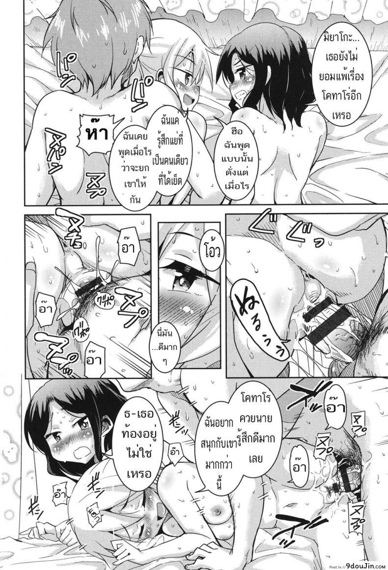 อ่านโดจิน [Narusawa Kei] Sis Lover Zenpen (COMIC AUN 2014-02) ภาค 2 แปลไทย หน้าที่ 16