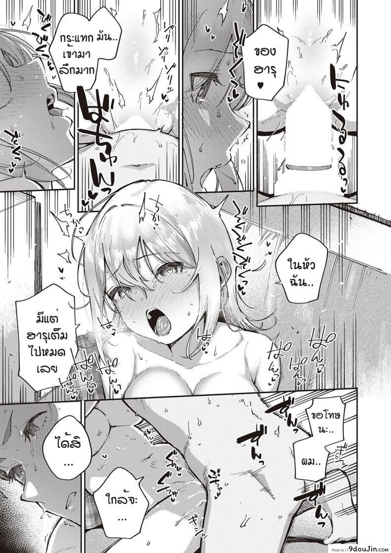 อ่านโดจิน แบบไหนก็รัก [Herio] Mashirochan no himitsu แปลไทย หน้าที่ 25