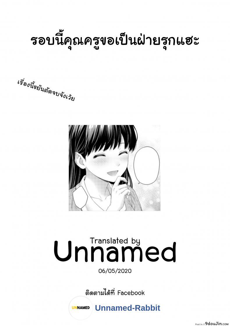 อ่านโดจิน คุณครูและผม [Yuyama Chika] Sensei to Boku ภาค 21 แปลไทย หน้าที่ 15