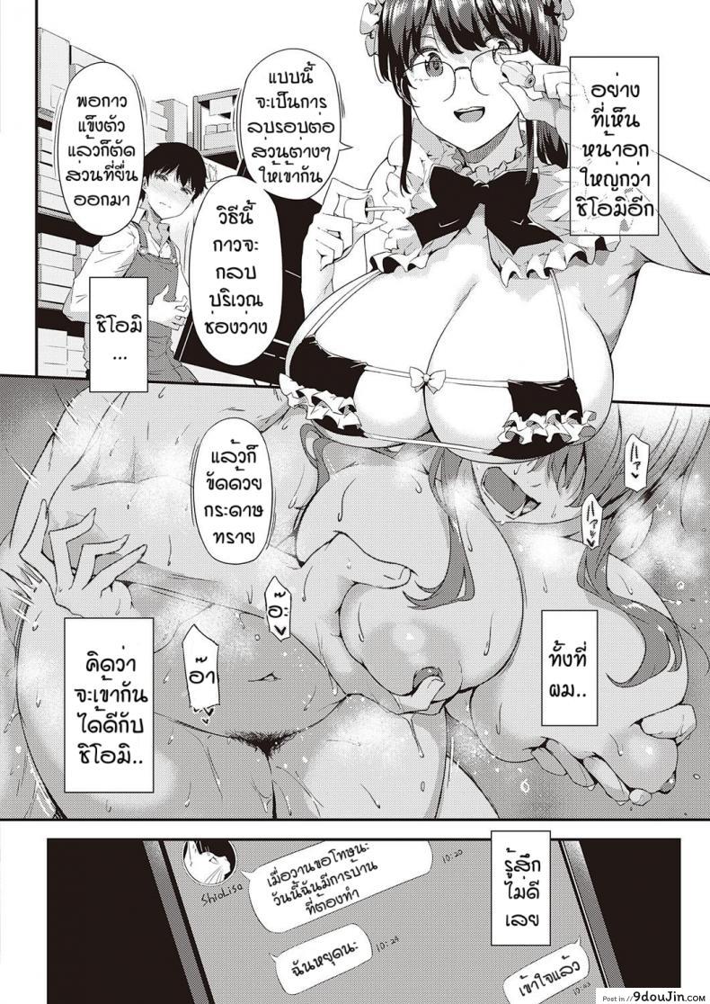 อ่านโดจิน ตัวแทนแฟนไม่อยู่ [Tokiwa Midori] Pula-bura หน้าที่ 2