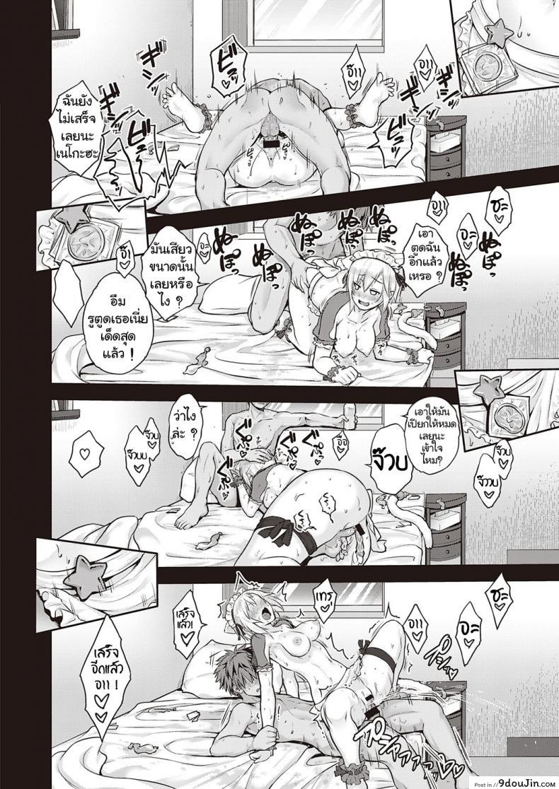 อ่านโดจิน [Kurokoshi You] CATch Me☆ จับแมวน้อย (อ่านฟรี) หน้าที่ 23