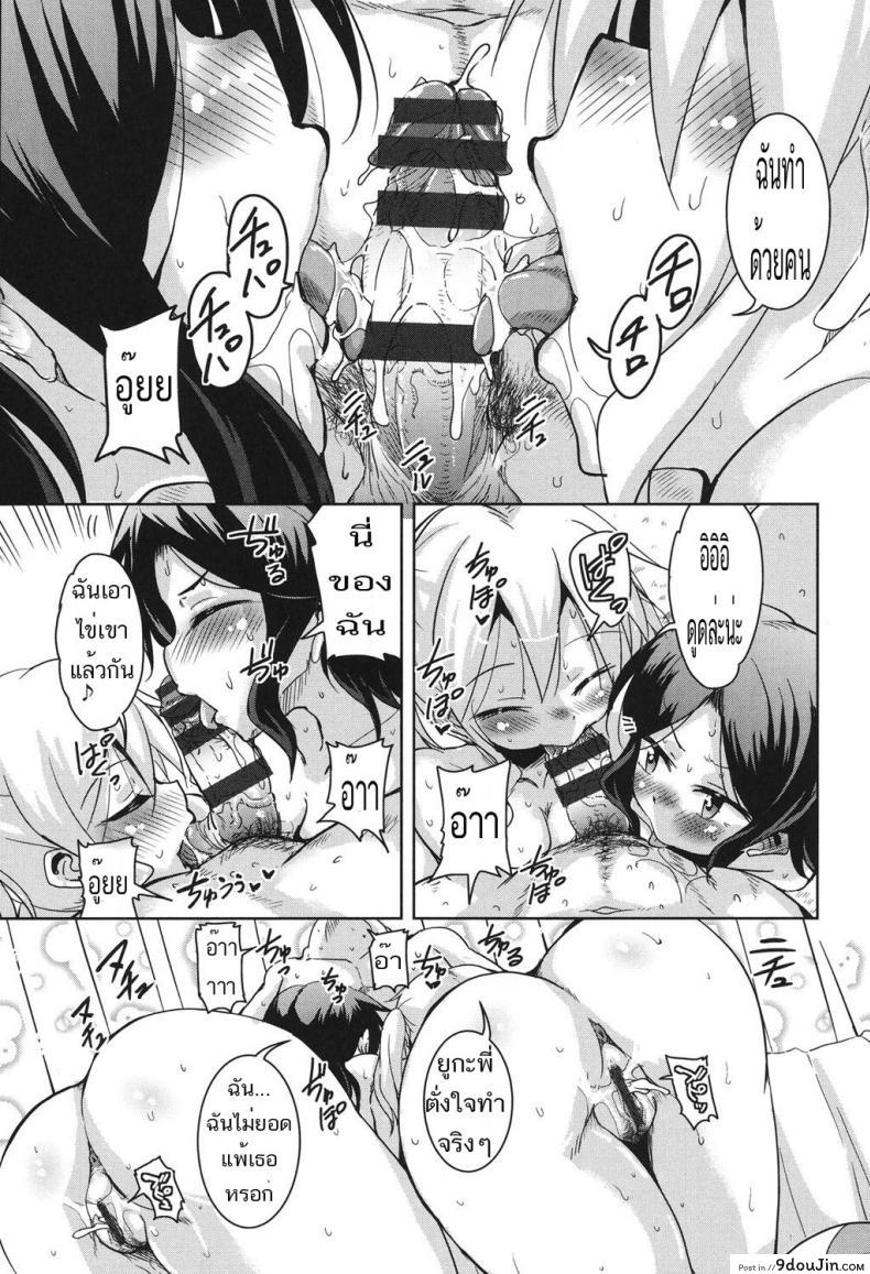 อ่านโดจิน [Narusawa Kei] Sis Lover Zenpen (COMIC AUN 2014-02) ภาค 2 แปลไทย หน้าที่ 21