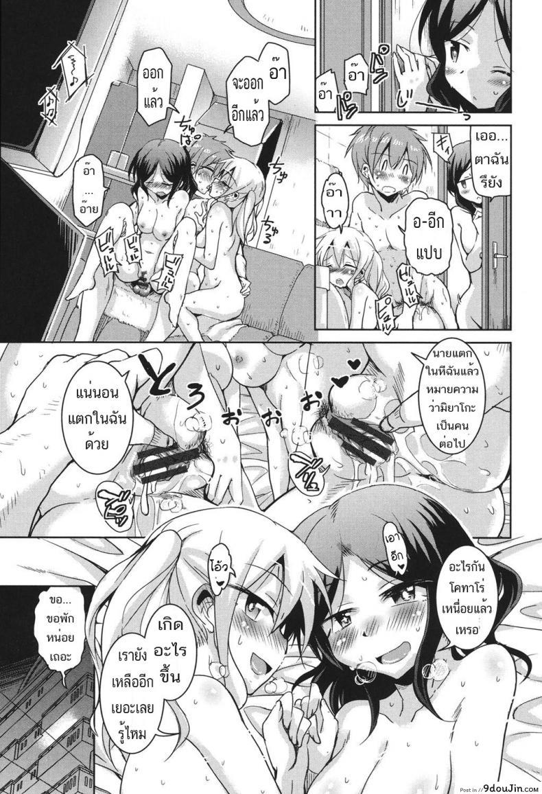 อ่านโดจิน [Narusawa Kei] Sis Lover Zenpen (COMIC AUN 2014-02) ภาค 2 แปลไทย หน้าที่ 23