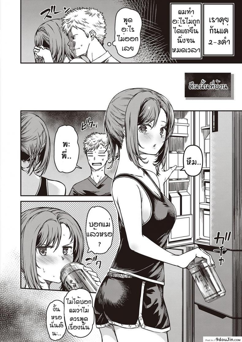 อ่านโดจิน ไปซ่องครั้งแรกก็เจอ…[Yu] Jisshi sabitsu หน้าที่ 2