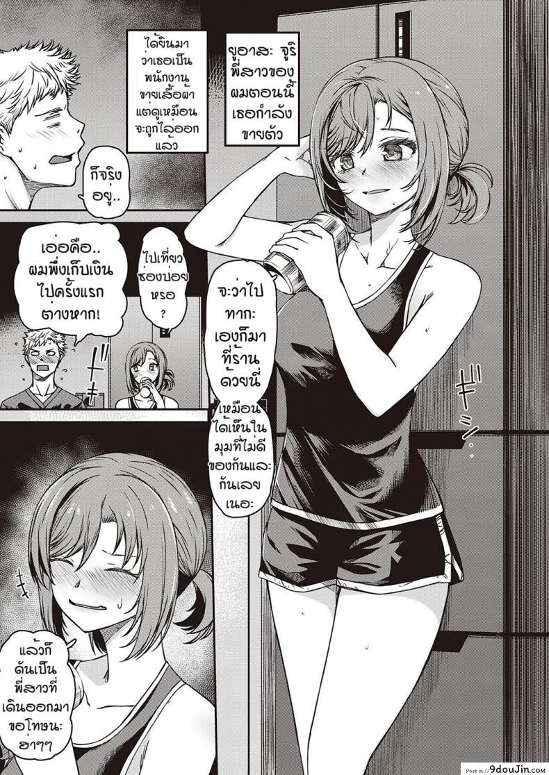 อ่านโดจิน ไปซ่องครั้งแรกก็เจอ…[Yu] Jisshi sabitsu หน้าที่ 3