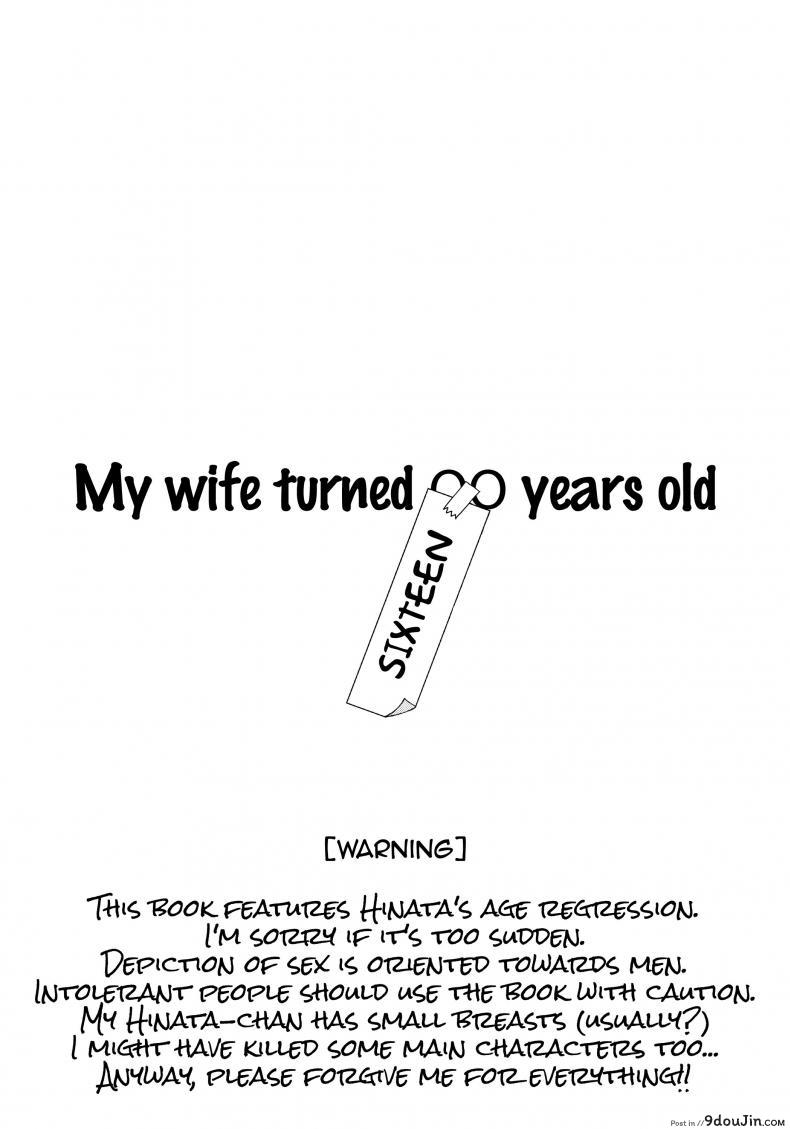 อ่านโดจิน ขอโอกาสรักเธออีกครั้ง [Shohin-Mei Yome Ga – Ni Narimashite] ภาค 1 หน้าที่ 2