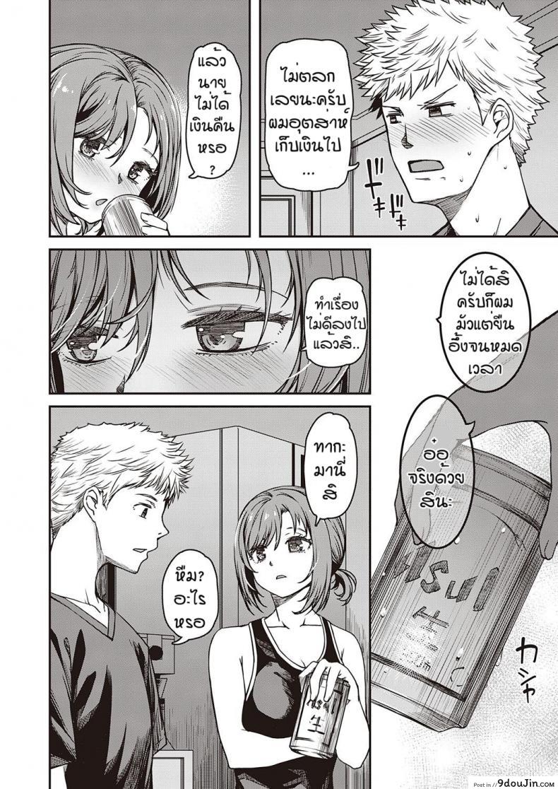 อ่านโดจิน ไปซ่องครั้งแรกก็เจอ…[Yu] Jisshi sabitsu หน้าที่ 4