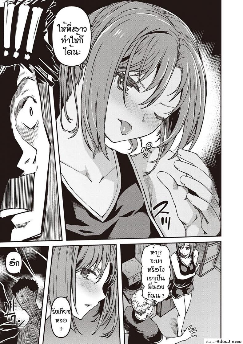 อ่านโดจิน ไปซ่องครั้งแรกก็เจอ…[Yu] Jisshi sabitsu หน้าที่ 5