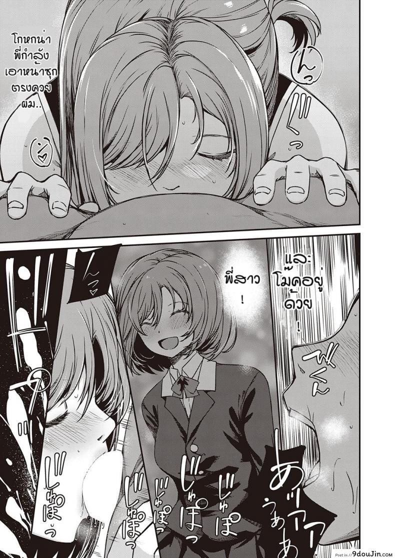 อ่านโดจิน ไปซ่องครั้งแรกก็เจอ…[Yu] Jisshi sabitsu แปลไทย หน้าที่ 7