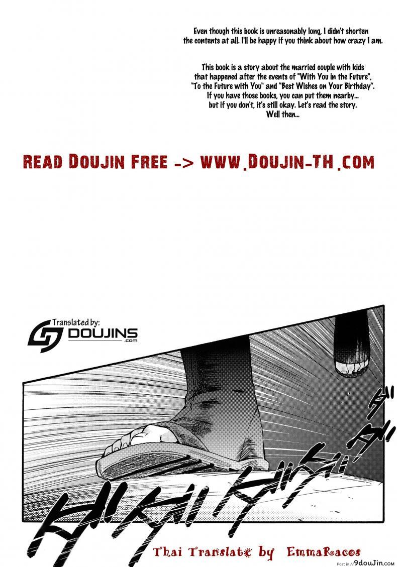 อ่านโดจิน ขอโอกาสรักเธออีกครั้ง [Shohin-Mei Yome Ga – Ni Narimashite] ภาค 1 แปลไทย หน้าที่ 3