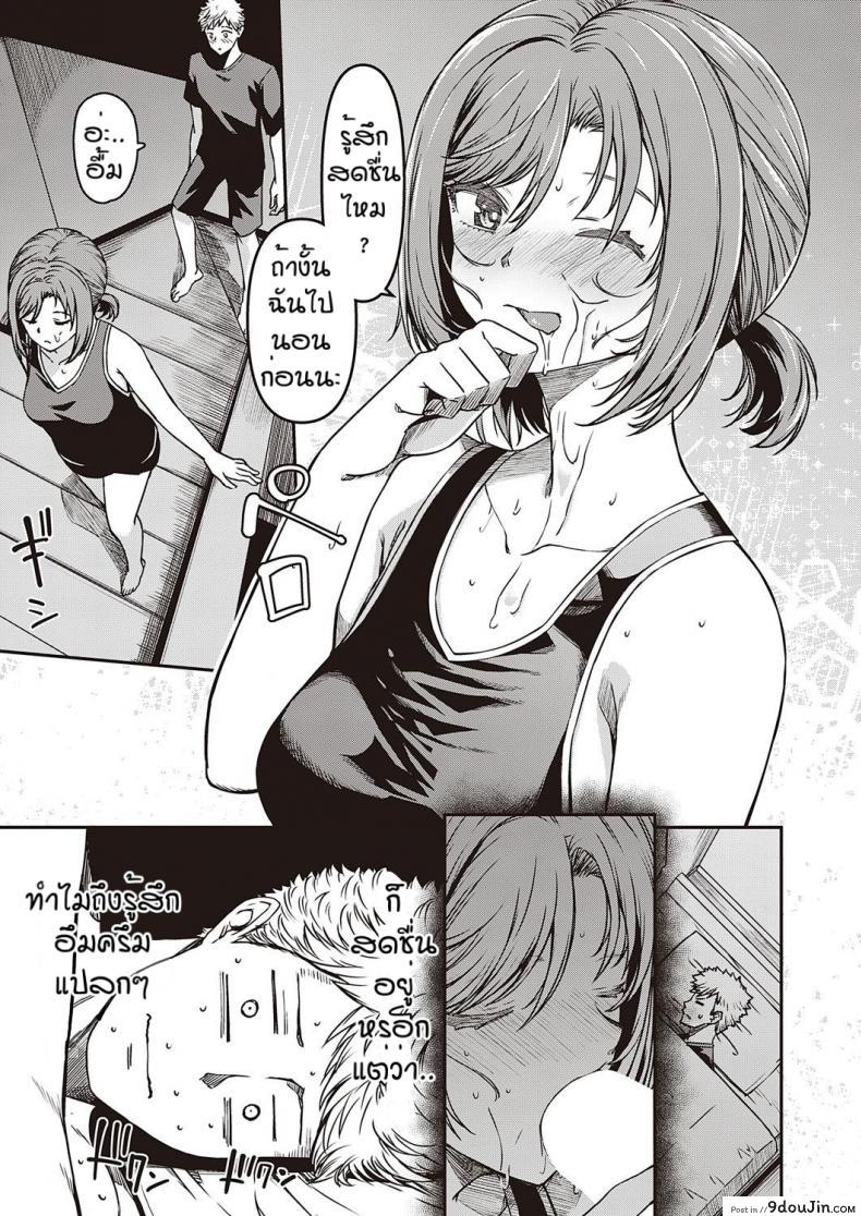 อ่านโดจิน ไปซ่องครั้งแรกก็เจอ…[Yu] Jisshi sabitsu แปลไทย หน้าที่ 9