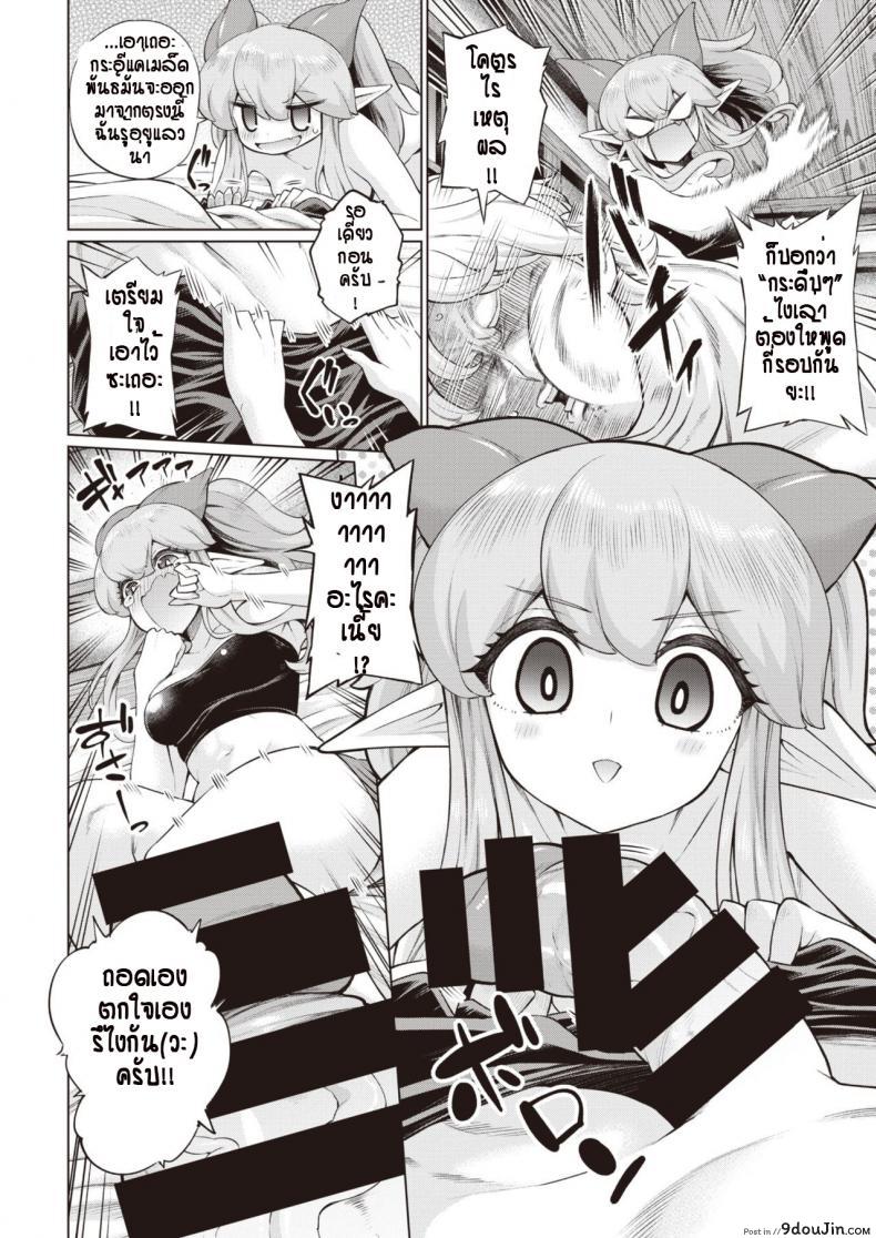 อ่านโดจิน รักแรกพบต้องตื้อจนกว่าจะได้ [Aja] Muko Iri Fantasy (แปลไทย) หน้าที่ 6