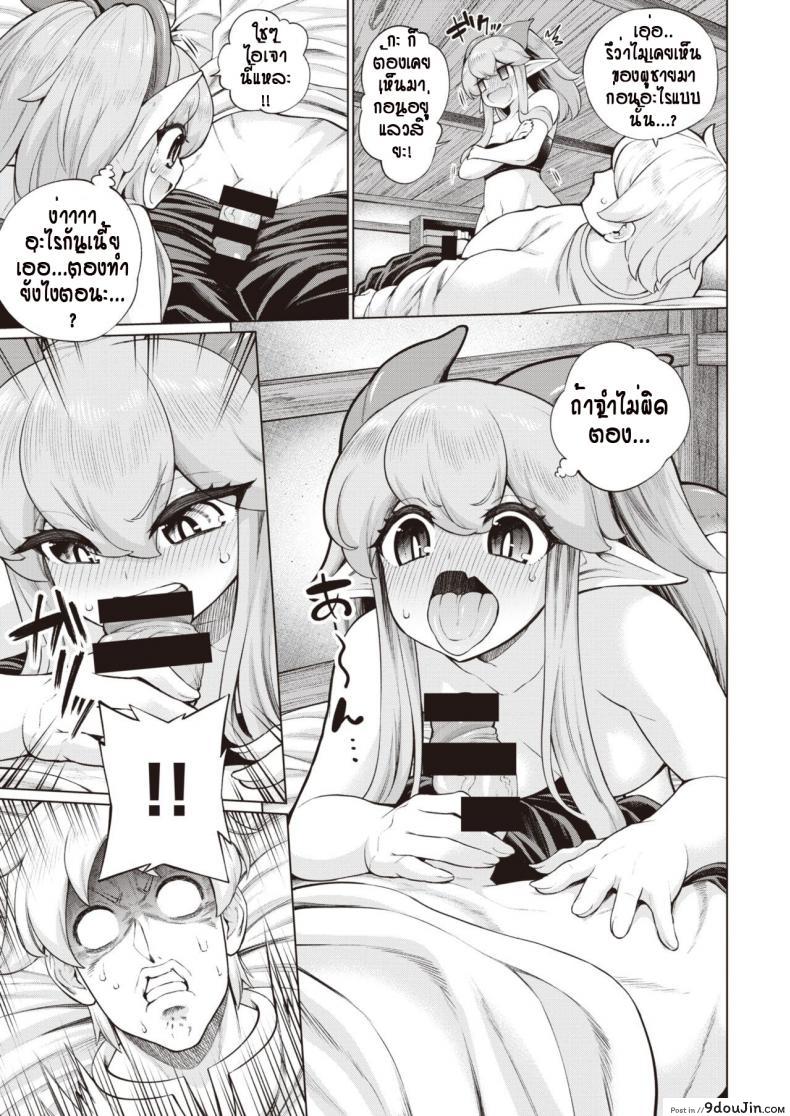 อ่านโดจิน รักแรกพบต้องตื้อจนกว่าจะได้ [Aja] Muko Iri Fantasy (แปลไทย) หน้าที่ 7