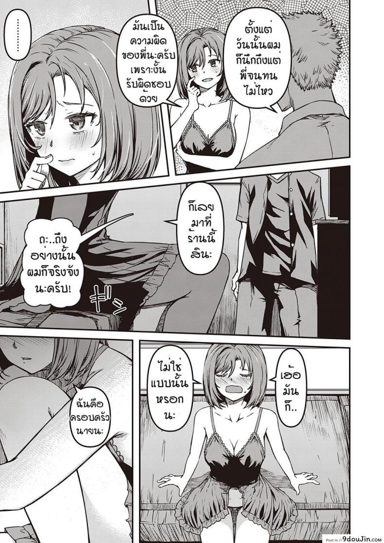 อ่านโดจิน ไปซ่องครั้งแรกก็เจอ…[Yu] Jisshi sabitsu แปลไทย หน้าที่ 11
