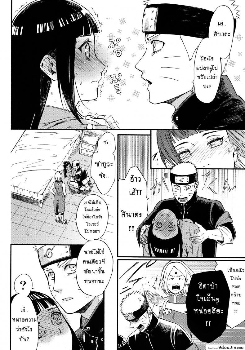 อ่านโดจิน ขอโอกาสรักเธออีกครั้ง [Shohin-Mei Yome Ga – Ni Narimashite] ภาค 1 แปลไทย หน้าที่ 5