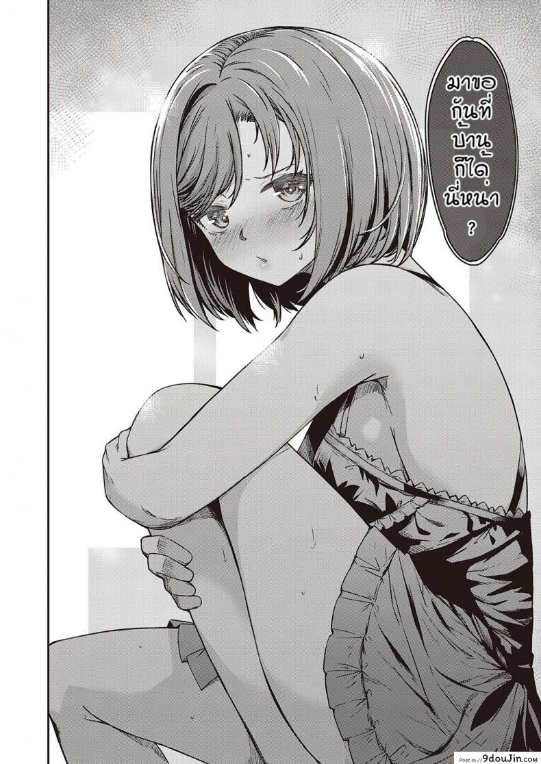 อ่านโดจิน ไปซ่องครั้งแรกก็เจอ…[Yu] Jisshi sabitsu แปลไทย หน้าที่ 12