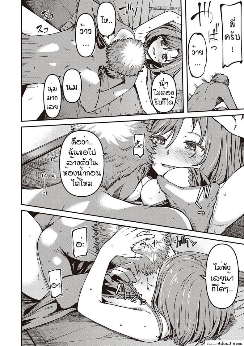 อ่านโดจิน ไปซ่องครั้งแรกก็เจอ…[Yu] Jisshi sabitsu แปลไทย หน้าที่ 14